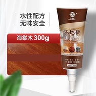 300g 木縫修補劑 木地板修補膏 木材美縫劑 木器填充膠 實木家具 縫隙填充 修復補縫劑 (多色可選) TT2284