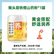 SEAMILD | Dietary Supplement Powder for Internal Dampness Reduction with Five-Finger Citrus Red Mung