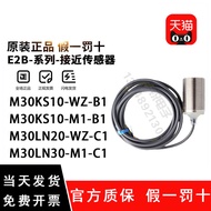Core Assistant Sensor E2B-S08KS01-WP-B1 S08KN02 KS02-MC 08KN04-WP-C1
