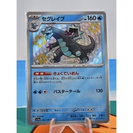 Pokemon Card "Baxcalibur Shiny S 235/190" JAP Sv4a