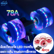 【Grace】78A ล้อสเก็ตบอร์ด 51mmx70mm ล้อสเก็ตบอร์ดคนโต  ล้อไฟsurfskate ล้อเซิร์ฟสเก็ตมีไฟ LED อะไหล่เซิฟสเกต ยางรองทรัค ล้อเซิฟสเก็ต ล้อโรลเลอร์เบลด ล้อเสก็ตบอร์ด ล้อสเกตบอร์ด ชุดล้อสเก็ตบอร์ด ล้อโรเลอร์เบลด ล้อโลเลอร์เบลด สเน็คบอร์ด อะไหล่เซิร์ฟสเก็ต