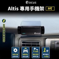 【XP】【台灣品牌 下標即贈】 Altis 9 專用手機架 altis 9代 手機架 專用 TOYOTA  配件 支架