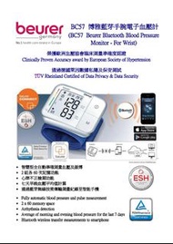 德國博雅 BC57 藍芽手腕電子血壓計  直銷優惠 (八折): HKD559 (零售價: HKD698)