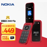 诺基亚 NOKIA 2660 Flip 4G 移动联通电信三网4G 红色 双卡双待  翻盖手机 备用手机 老人老年手机 学生手机