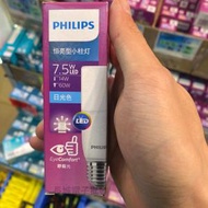 飛利浦 - Philips Eyecomfort 飛利浦 【柱形 7.5W 白光 E27大螺丝头】 舒視光技術 LED燈泡 燈膽