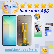 ชุดหน้าจอ Samsung A06 งานแท้มีประกัน แถมฟิล์มพร้อมชุดไขควง