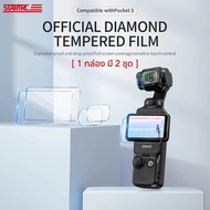 🇹🇭(พร้อมส่ง) ฟิล์มกระจก สำหรับ Osmo Pocket 3 Tempered Glass Film for Osmo Pocket 3 อุปกรณ์เสริม