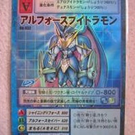 數碼暴龍卡 (Digimon Card) 舊版 究極V龍...