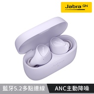 【Jabra】Elite 4 真無線藍牙耳機-丁香紫