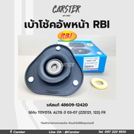 RBI เบ้าโช้คอัพหน้า TOYOTA ALTIS ปี 03-07 (ZZE121 122) FR รหัสแท้ 48609-12420