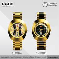 นาฬิกา RADO The Original Automatic รุ่น R12413323 / R12413584