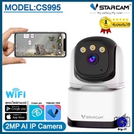 Vstarcam กล้องวงจรปิดภายในรุ่นCS995Q-SP ความคมชัด4ล้านพิกเซล รองรับWIFI2.4/5G #Big-it