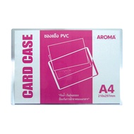 ซองพลาสติกแข็ง A4 อโรม่า