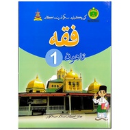 JAIS - Buku Teks Feqah Tahun 1 | buku teks jais tahun 1 | buku teks kafa tahun 1