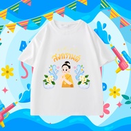 Songkran Festival Cute T-Shirt For Women S-5xl