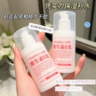 Lotion, Vitamin Hydrating Lotion e Run100g Moisturizing anti-dryness face cream for skin and body ca