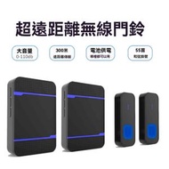 GLISTBAY - IP55超遠距離無線門鐘/55種鈴聲 | 門鈴| 召喚鐘 |