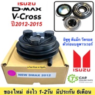 หน้าคลัช คอมแอร์ อิซูซุ ดีแม็กซ์ วีครอส ปี2012-2019 เครื่อง2.5 / 3.0 (New Isuzu Dmax 2012) Clutch Isuzu D-max Vcross D-max ดีแม็ก ชุดคลัช หน้าครัช คอมแอร์รถยนต์ คลัชคอมแอร์ ระบบแอร์รถยนต์ แอร์รถยนค์ คลัชคอมแอร์ หน้าคลัช หน้าครัช