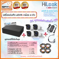 New 🔥 HiLook : SET1 เครื่องบันทึก eDVR (4 ch/8 ch) + Set กล้องวงจรปิด + อุปกรณ์ติดตั้ง เลือกได้ตามใจคุณ 🚀สินค้าพร้อมส่ง🚀