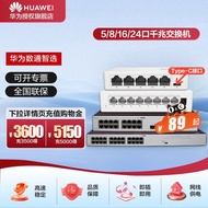 Huawei 5/8/16/24 Port Gigabit Switch Network Switch Network Cable Splitter Splitter Hub Mini Desktop