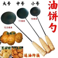 Fuzhou Fuqing fried oyster cake spoon tool, oil cake spoon, scallion oil cake spoon, shrimp cake non