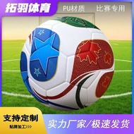 2026 Meijiamo World Cup Same Style Football No. 5 Ball Cup American Cup Championships Same Style pu 