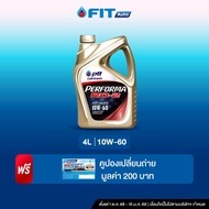 FIT Auto น้ำมันเครื่องเบนซิน สังเคราะห์ 100%PERFORMA RD-2 SAE 10W-60 (4 ลิตร)