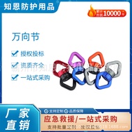 High-Aerial Work Universal Joint Rock Climbing Aerial Yoga Figure 8 Ring Bearing Rope Anti-Knotting 