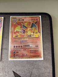 M6a 噴火龍 克雷色利亞