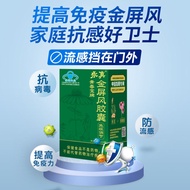 Golden Screen Capsules Enhance Immunity Enhance Resistance Enhance Physique Elderly Adult Official G