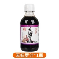 九州詔和天婦羅調味汁200ml日式天婦羅蘸料炸蝦蘸醬料天婦羅粉