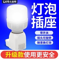 E27 Bulb Socket Lamp Holder Lamp Holder with Switch Plug Integrated E14-Port LED Energy-Saving Light