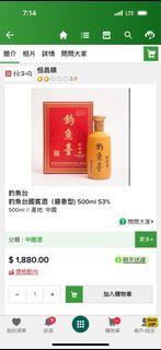 釣魚臺國賓酒（醬香型）500ml 53%