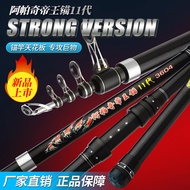 Apache Emperor Anchor11Generation Super Hard Carbon Surf Casting Rod Visual Anchor Fishing Rod Long Section Casting Rods