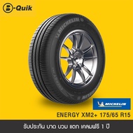 MICHELIN จำนวน 1 เส้น ยางรถยนต์ รถเก๋ง กระบะ SUV ขอบ 15"-17"