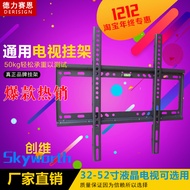 Xiaomi Skyworth TV rack 14 inch 32 inch 42 inch 50 inch 55 inch 60 inch universal rack wall hanging