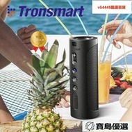   Tronsmart T6 Pro   環繞立體聲　  MP3  USB播放器藍芽喇叭 戶外　藍芽喇叭