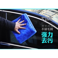 擦车巾 30CM x 40CM Car towel 30CM x 40CM A