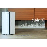 clair t1c24 t+ 等離子空氣淨化機 （有效消滅99.9%新冠病毒）