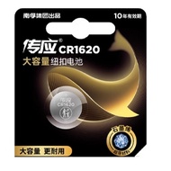 [SG] NANFU CR1632 3V Lithium IoT Smart Device Graphene Coin Cell Battery (1 Piece)