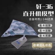 New1：144J36Aircraft Model Fighter Alloy Simulation Military Finished Aerospace Ornament Gift4.6