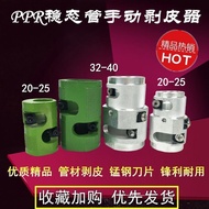 P PPR Stabilized Pipe Peeler Electric Manual Composite Pipe Peeler Aluminum Plastic Pipe Peeler Alum