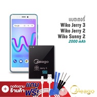 Meago แบตเตอรี่ Wiko Jerry3 / Wiko View / Jerry 2 / Robby / Lenny4 Plus / Lenny 4Plus / แบต แบตมือถือ แบตโทรศัพท์ แบตเตอรี่โทรศัพท์ แบตแท้ 100%