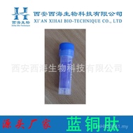 GHK-Cu Source 99% Ready Stock Free Blue Copper/Bag Code Provides Peptide 1g Blue Copper Peptide Trip