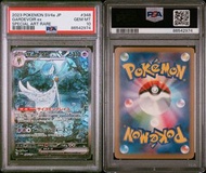 【PSA10】完美日版348/190 沙奈朵ex Sar Gardevoir ex SAR PTCG POKEMON 寶可夢