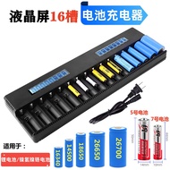 LCD Screen16Slot26650Charger21700Fast Charge18650Multifunctional Charger5No. AA Universal Rechargeab