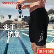 Speedo泳褲五分專業訓練抗氯速乾大尺碼休閒泳衣男防尷尬修身遊泳褲