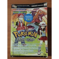 Pokemon Fire Red & Leaf Green (GBA) Summary Book