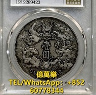 回收大量古錢幣 舊錢幣 大頭 孫小頭 光緒元寶 北洋造 廣東龍 北洋龍 開國紀念幣 公博XF45大清宣三