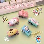 Sanrio mini stapler small stapler No. 10 small portable三丽鸥迷你订书机小号订书器10号小型便携可爱省力学生用办公用品10.9